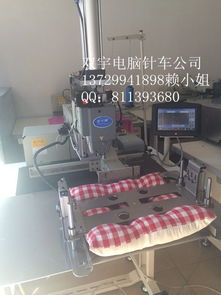智能縫制，品質(zhì)首選 雙宇牌全自動(dòng)電腦縫紉機(jī)引領(lǐng)坐墊枕頭特種縫制新紀(jì)元